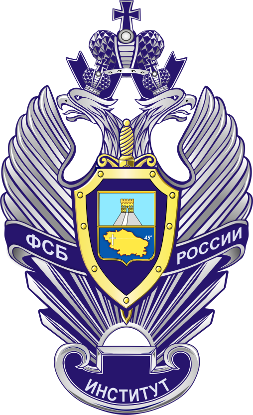 Логотип ФСБ